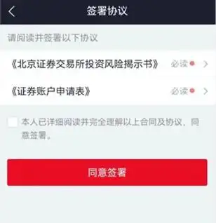 炒股怎么开户_北交所合格投资者标准_北交所开户条件