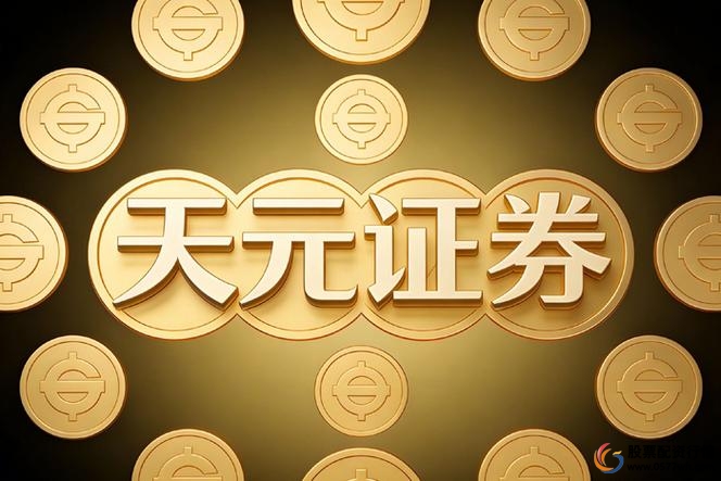 网上股票配资平台_股票配资行业制度转型与风险管控_2025年A股市场股票配资平台合规性评估