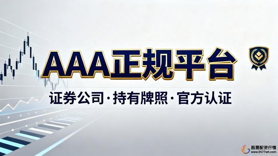 实盘结构与风控规则_网上股票配资平台_2026年股票配资平台正规性判断标准