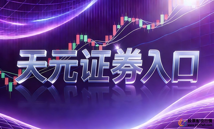 网上股票配资平台_2026年股票配资平台正规性判断标准_实盘结构与风控规则