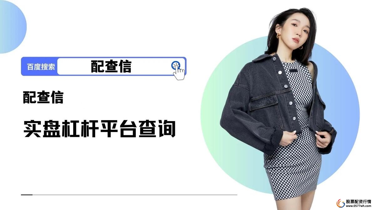 股票加杠杆是什么意思_股票加杠杆是什么意思_杠杆炒股的优势与风险