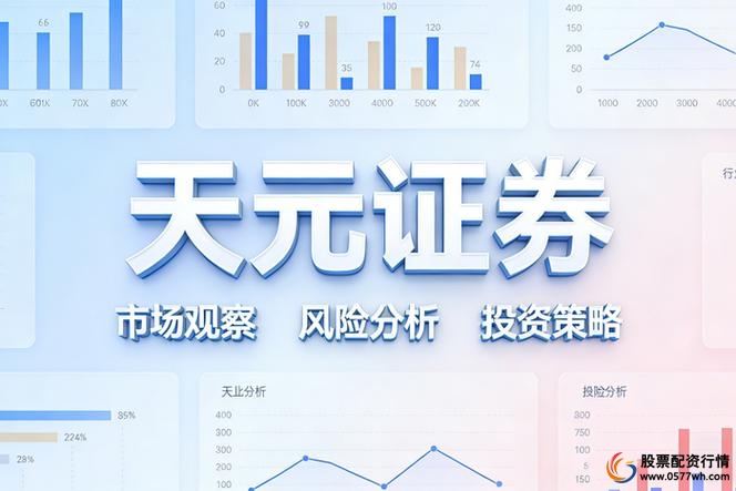 风险控制信息披露_股票配资合规框架_在线配资