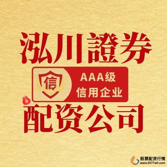 股票配资合规框架_在线配资_风险控制信息披露