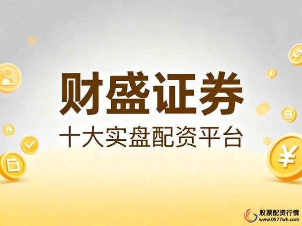 如何选择股票配资平台_股票配资网址_股票配资收费标准