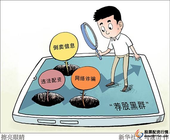 股票配资被骗能否追回_股票配资网址_股票配资被骗怎么办