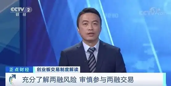 创业板注册制下融资融券标的_创业板融资融券交易机制优化_融资融券是怎么回事