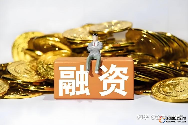 融资融券是怎么回事_两融余额监管调整_融资保证金比例提高