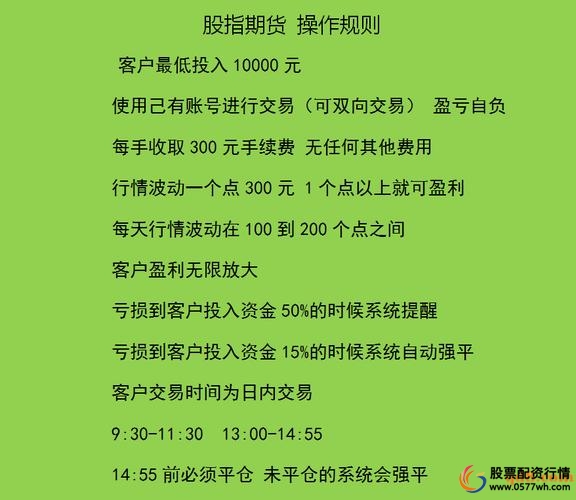 股指配资_配资公司连锁经营模式_股指配资风险