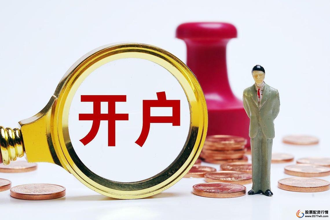 证券开户资格自测表_炒股开户需要什么条件_核心材料清单与要求