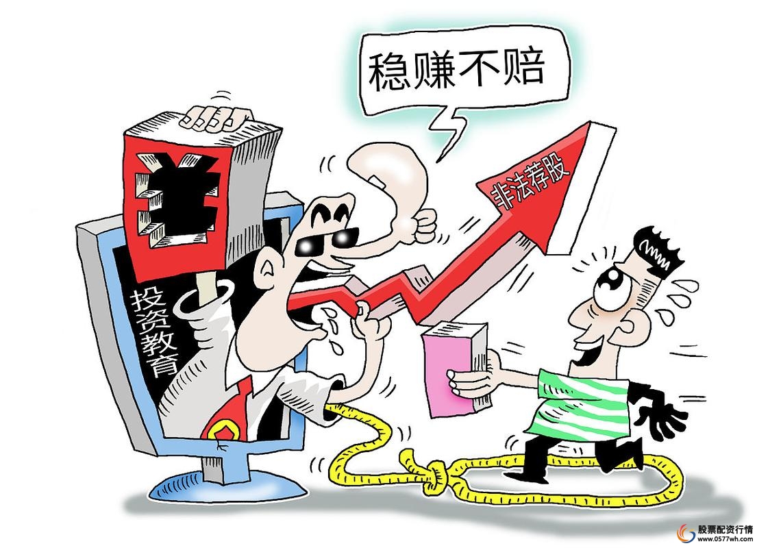 银行信贷资金违规流入股市_贷款中介借势营销股市投资风险_贷款炒股