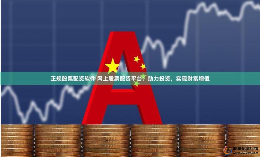 富灯网一鼎盈广瑞网配资平台选择_全国正规股票配资平台排名_广州股票配资平台