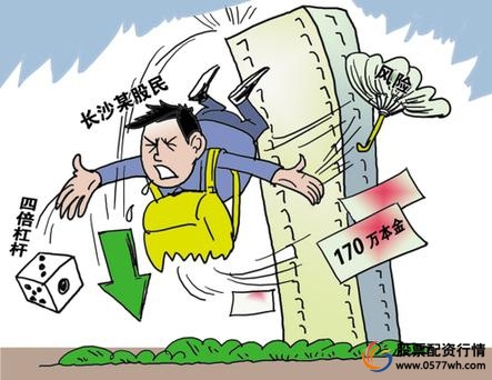 股票配资合同纠纷_股票配资网址_民间委托理财合同纠纷