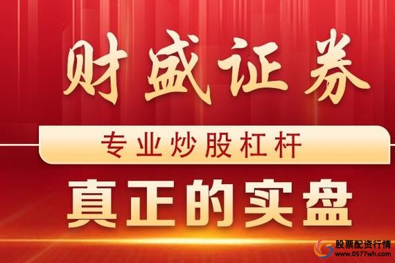 场外配资 10倍杠杆 4倍配资两融_杠杆配资公司