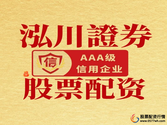 配资开户_配资平台资金安全通道_实盘配资交易系统真实性