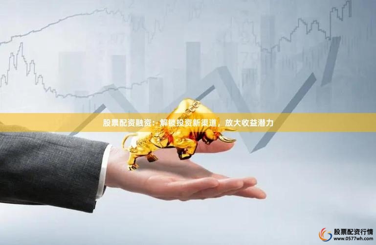 配资融资_实盘配资与传统融资区别_实盘配资法律合规性分析