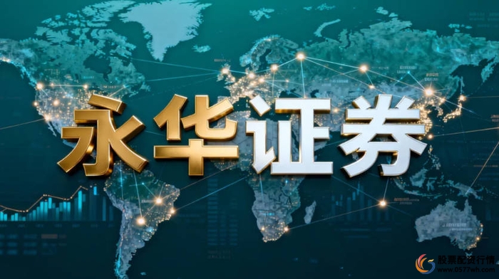 股票配资实盘平台_正规实盘配资平台替代灰色模式_免费股票配资平台
