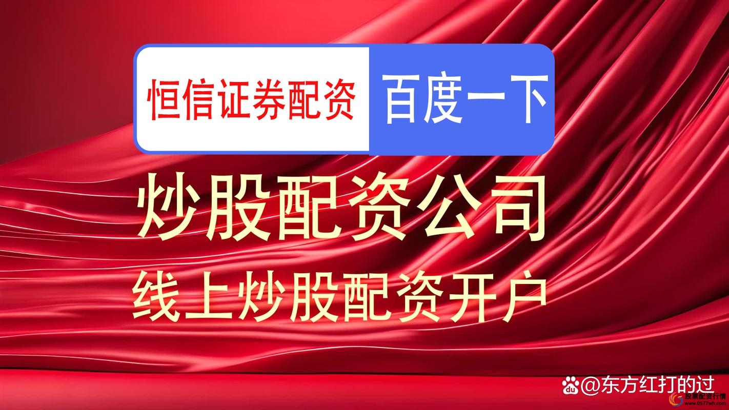 免息炒股配资_无息配资风险控制策略_无息配资资金安全