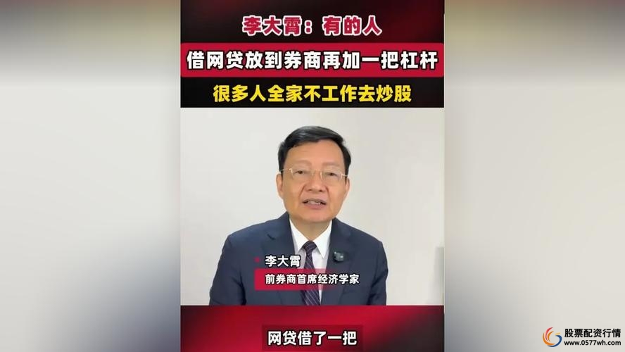 券商融资股票配资_杠杆股票交易_炒股加杠杆是什么意思