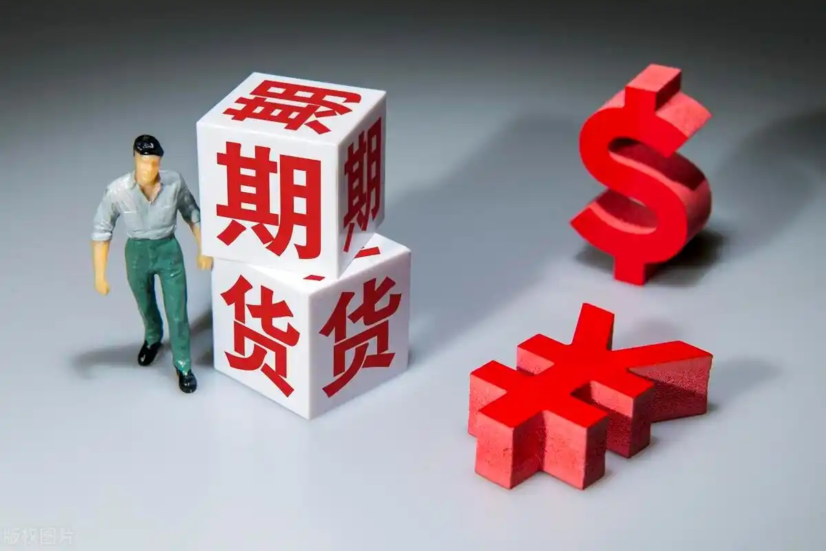 平台配资_警惕线上配资平台风险_线上配资平台陷阱类型