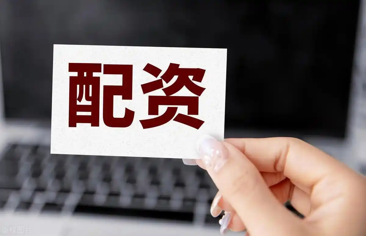 警惕线上配资平台风险_线上配资平台陷阱类型_平台配资