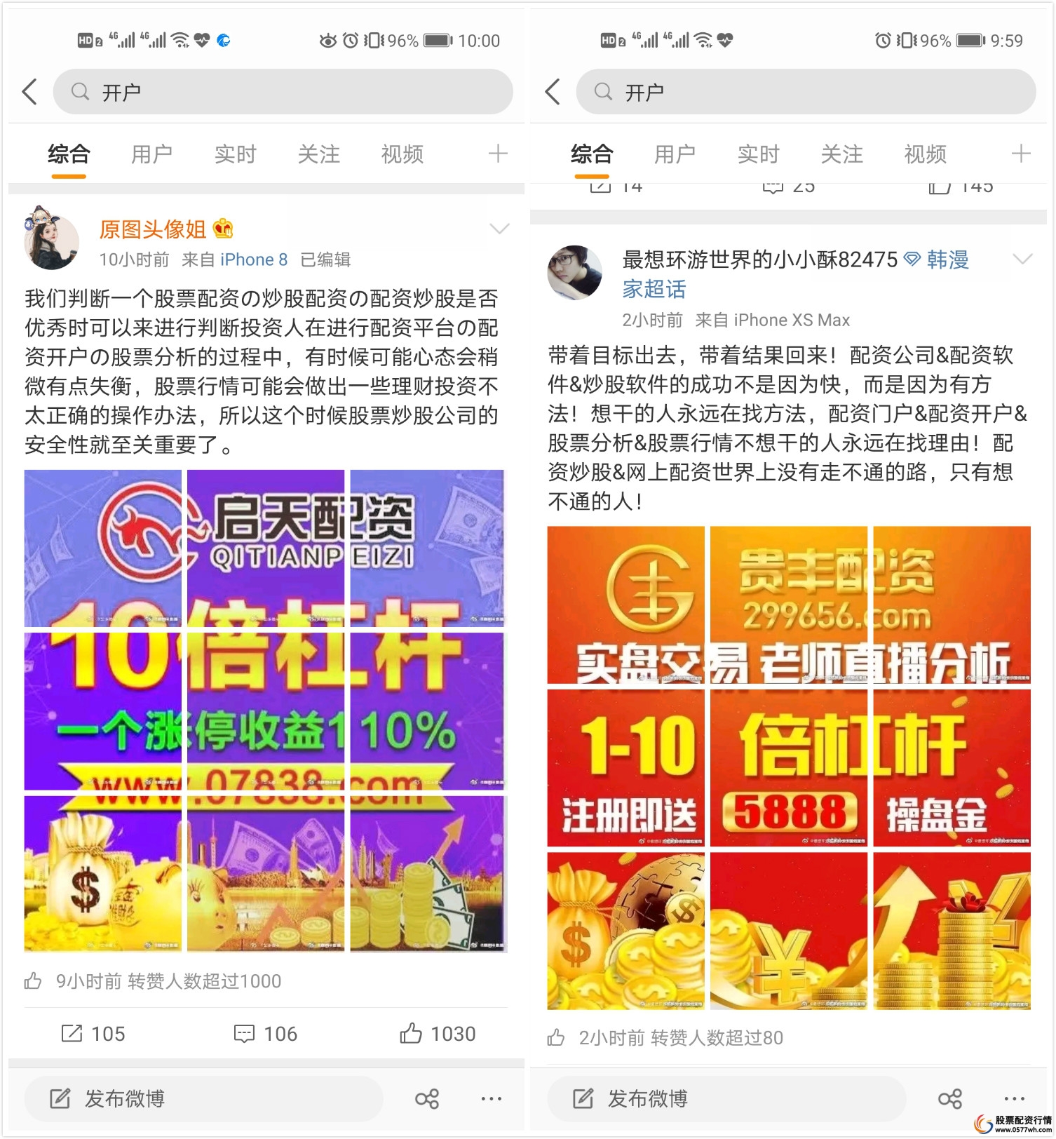 新手配资流程_配资平台风险_杠杆配资网
