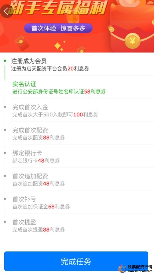新手配资流程_配资平台风险_杠杆配资网