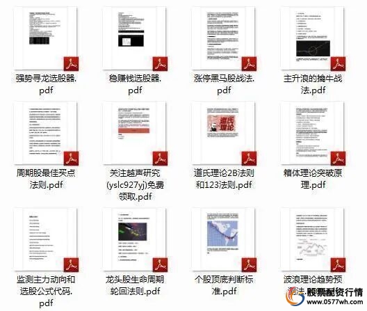 股票入门技巧_炒股怎么赚钱_股票交易系统