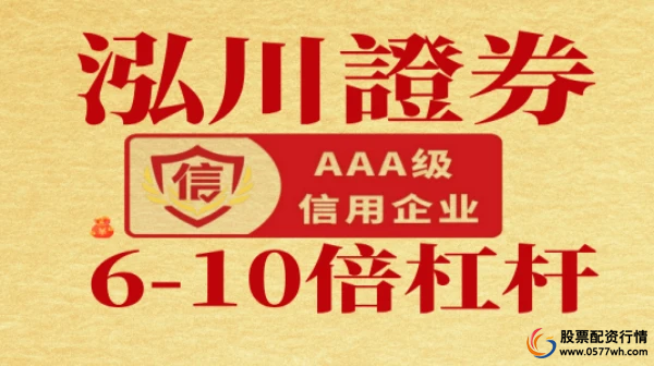 选择正规配资平台_核实工商注册信息_在线配资开户