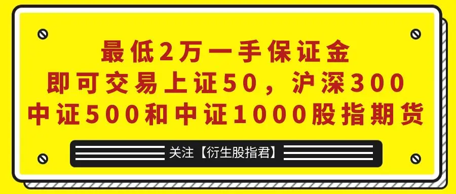 股指期货_股指期货开户条件_股指期货交易方法