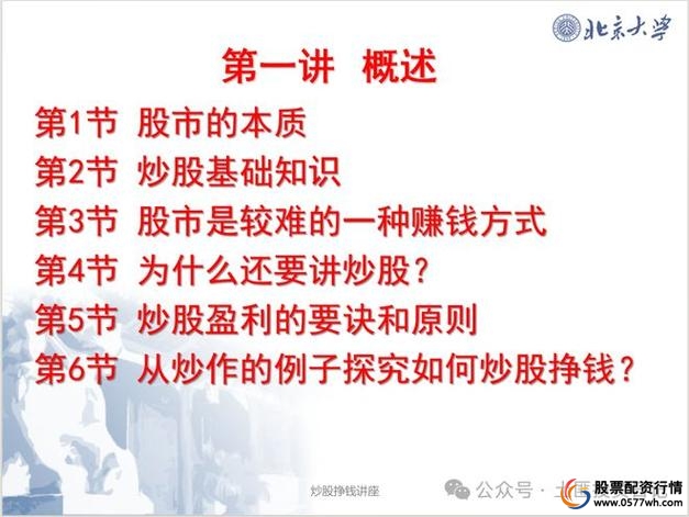 炒股怎么赚钱_稳健投资路径_A股散户投资策略