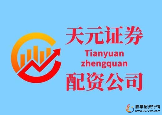 正规配资网站_证券配资平台 线上线下结合配资平台 互联网股票配资平台