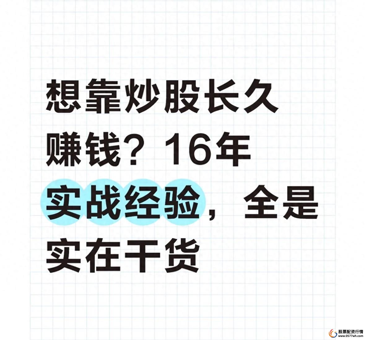 长期投资A股_炒股怎么赚钱_A股价值投资逻辑