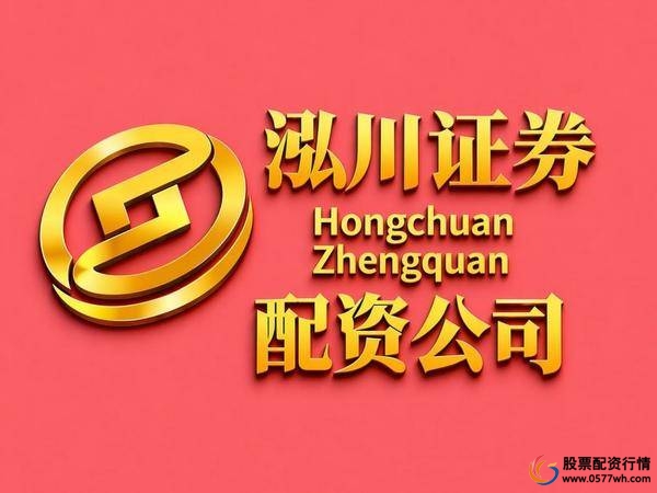 股票配资资金安全合规平台排名_A股配资平台SFC牌照选择_股票正规配资公司