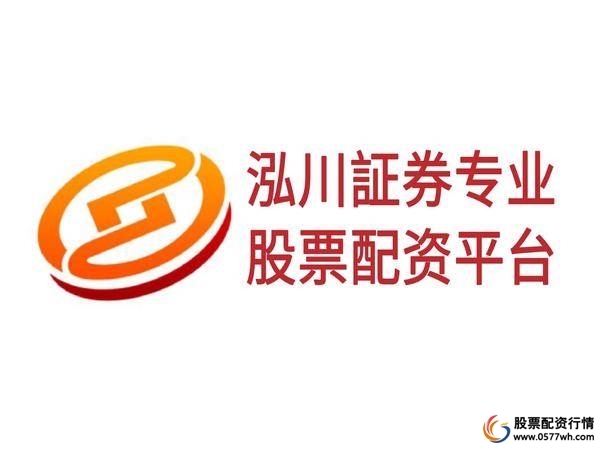 A股配资平台SFC牌照选择_股票正规配资公司_股票配资资金安全合规平台排名