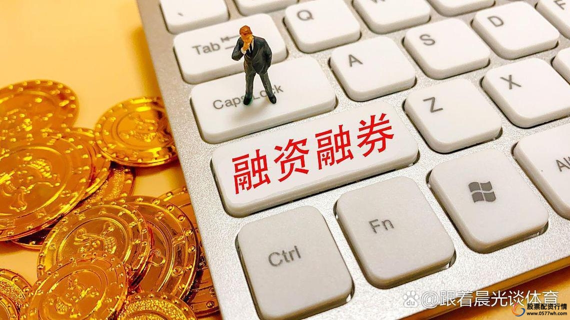 开通融资融券需要什么条件_融资融券交易风险_融资融券开户条件