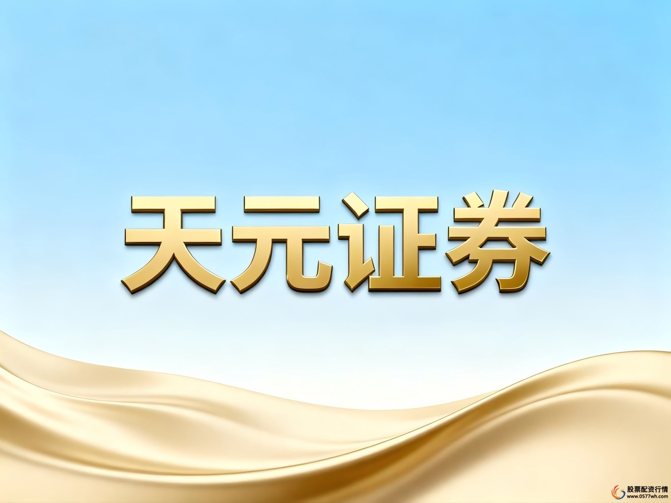 安全交易账户体系_怎样配资炒股_线上股票交易平台正规性评估