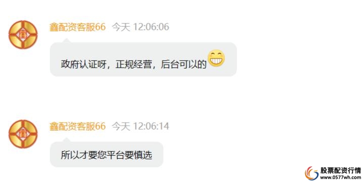 来股票配资_配资公司资金安全风险_A股场外配资乱象