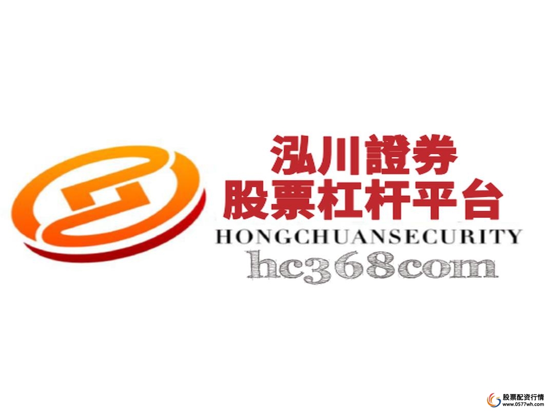 配资平台哪个好_P2P股票配资平台选择标准_星投资股票配资平台优势