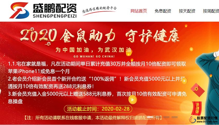 免息炒股配资_场外配资非法行为线上平台陷阱_配资平台卷款跑路案例