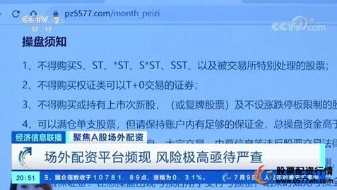 股票配资 场外配资 杠杆比例_配资炒股投资
