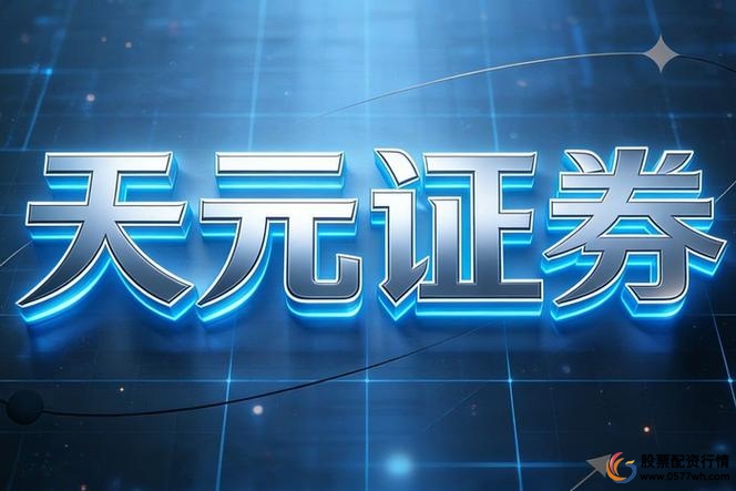 配资平台综合评分排行_配资平台_泓川证券环宇证券合规保障等级