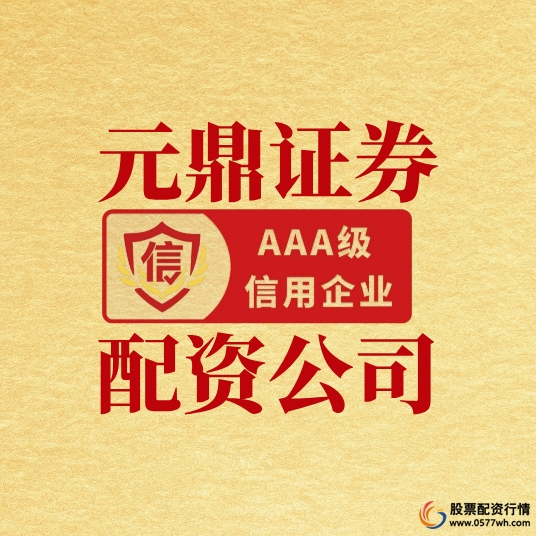 股票配资平台选择标准_股票配资资讯_实盘交易连贯性