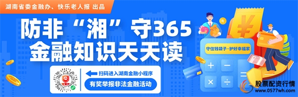 防非湘守365网页版抬头(1).jpg
