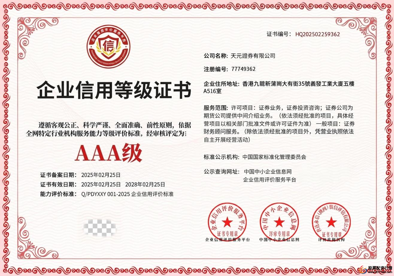 股票配资资讯_正规股票配资平台_实盘交易稳定性