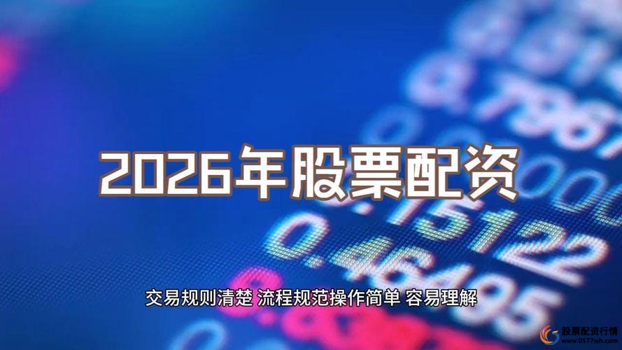 股票配资平台正规实盘交易观察_股票配资平台资金托管透明度分析_股票配资资讯