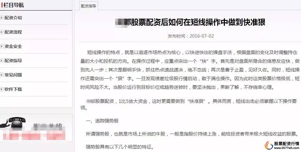 配资炒股利息_A股场外配资活跃度_配资公司利息费用