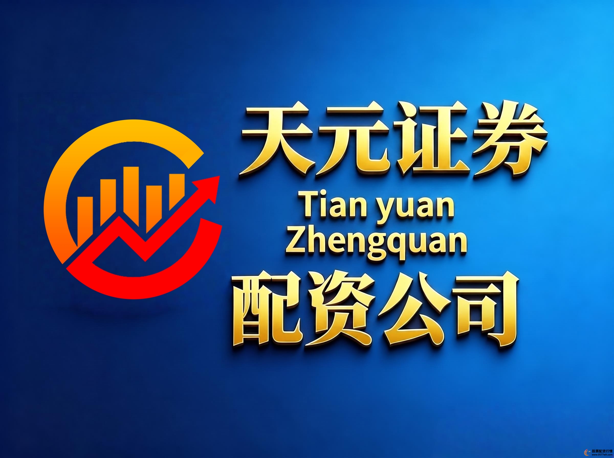 股票配资平台资质合规实盘安全资金保障规则透明用户口碑风险告知_配资股票网_股票配资平台主体清晰订单真实入市资金独立管理规则公开透明风险提示充分