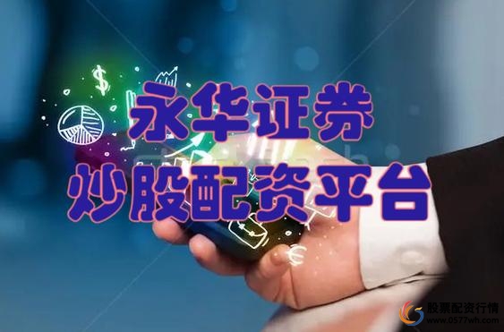 炒股加杠杆_互联网股票配资_线上股票配资平台风险