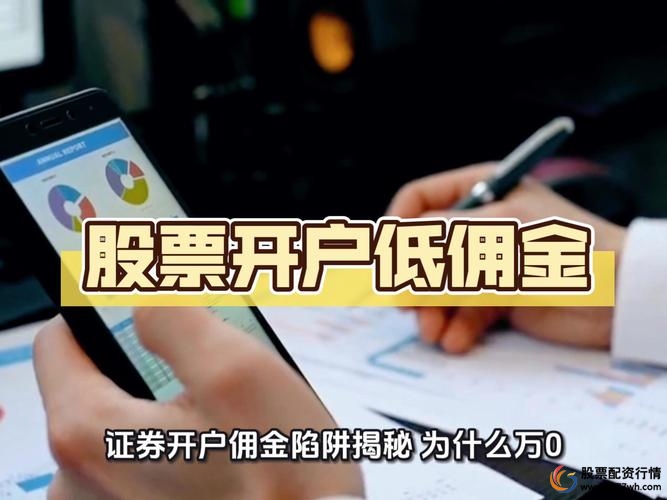 股票开户流程_炒股票怎么开户_新手开户避坑指南