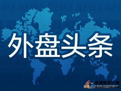 外盘配资公司_外盘期货受监管程度_如何鉴别外盘期货合法性